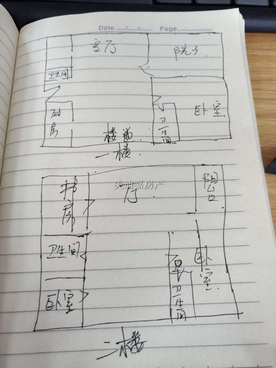 杭州临平星桥天都城二手房室内图户型图